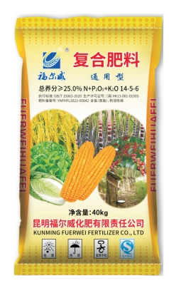 三元肥