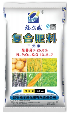 三元肥