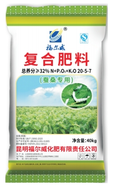 三元桑蚕肥