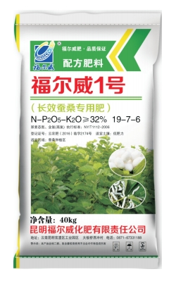 三元桑蚕肥