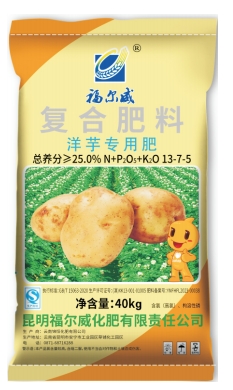 三元洋芋、玉米肥