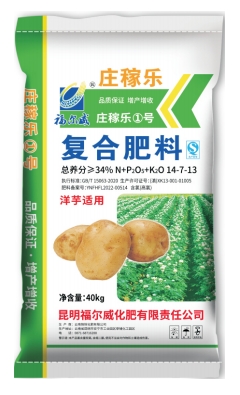 三元洋芋、玉米肥