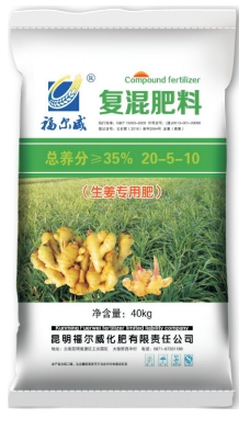 生姜肥