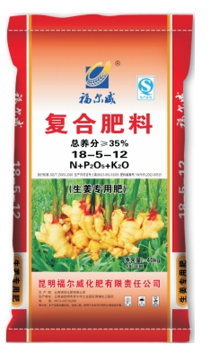 生姜肥