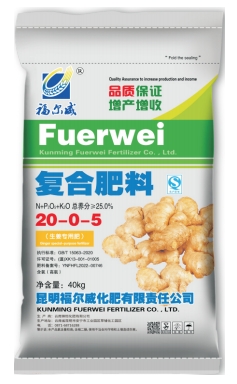 生姜肥
