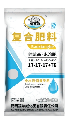 水溶肥高含量