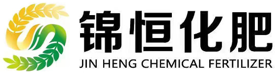 锦恒化肥
