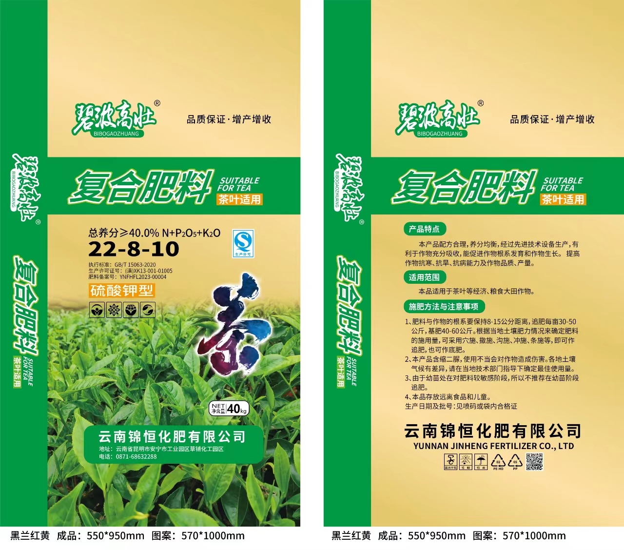 茶叶肥