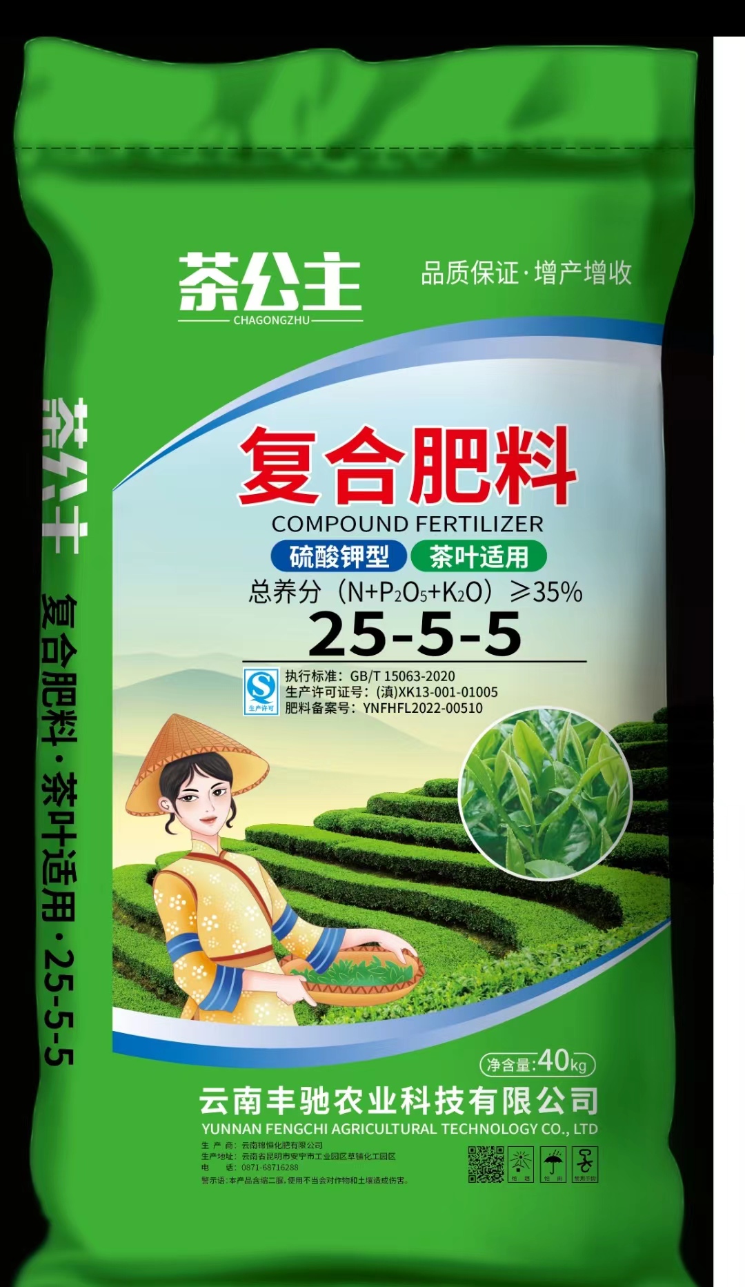 茶叶肥