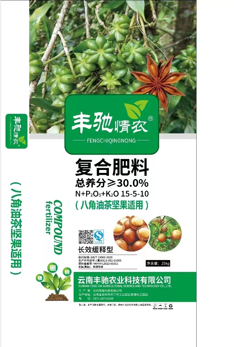 芒果、坚果肥