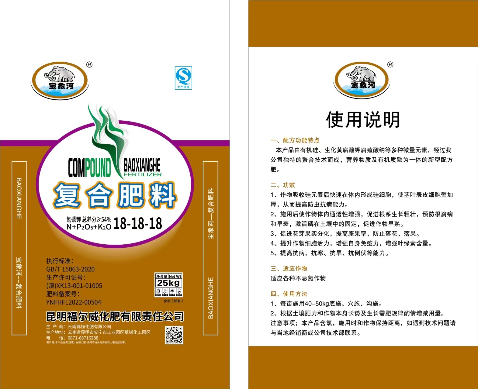 腐殖酸黄腐酸钾复合肥