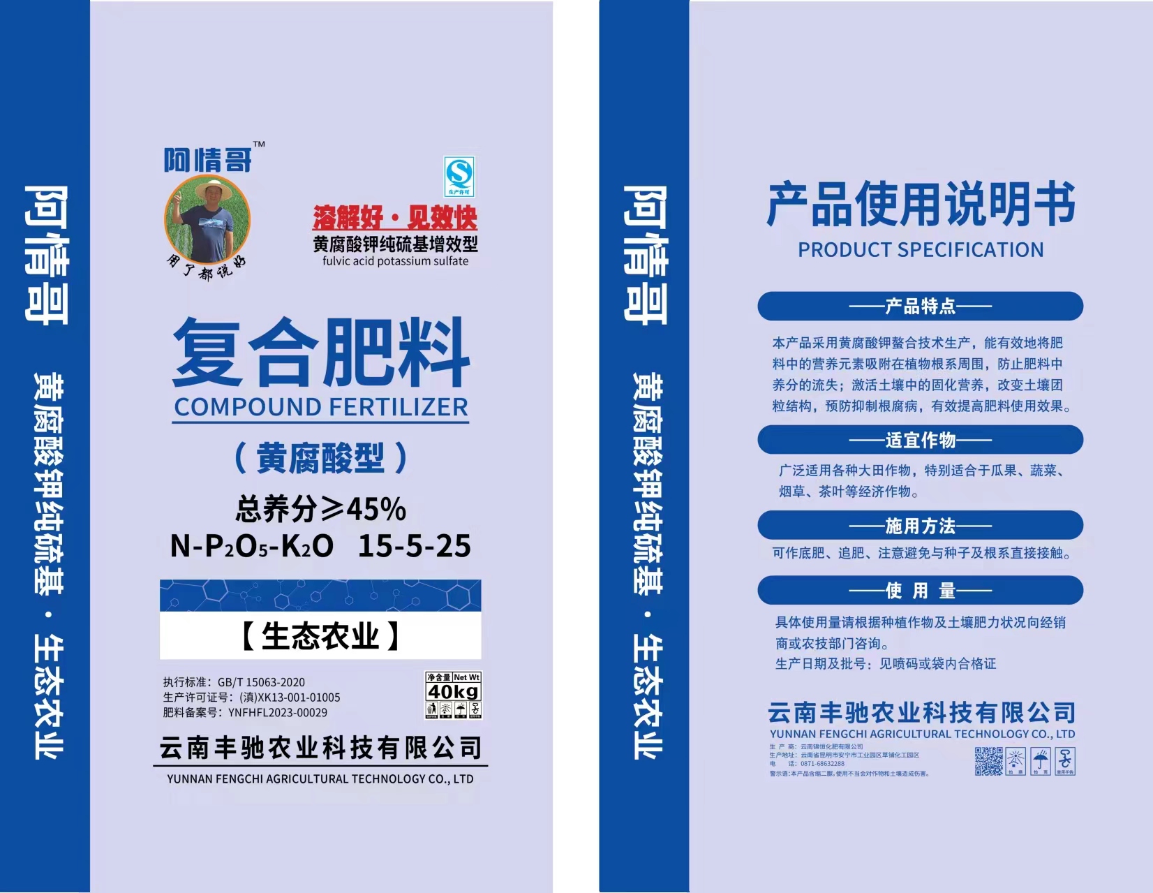 腐殖酸黄腐酸钾复合肥