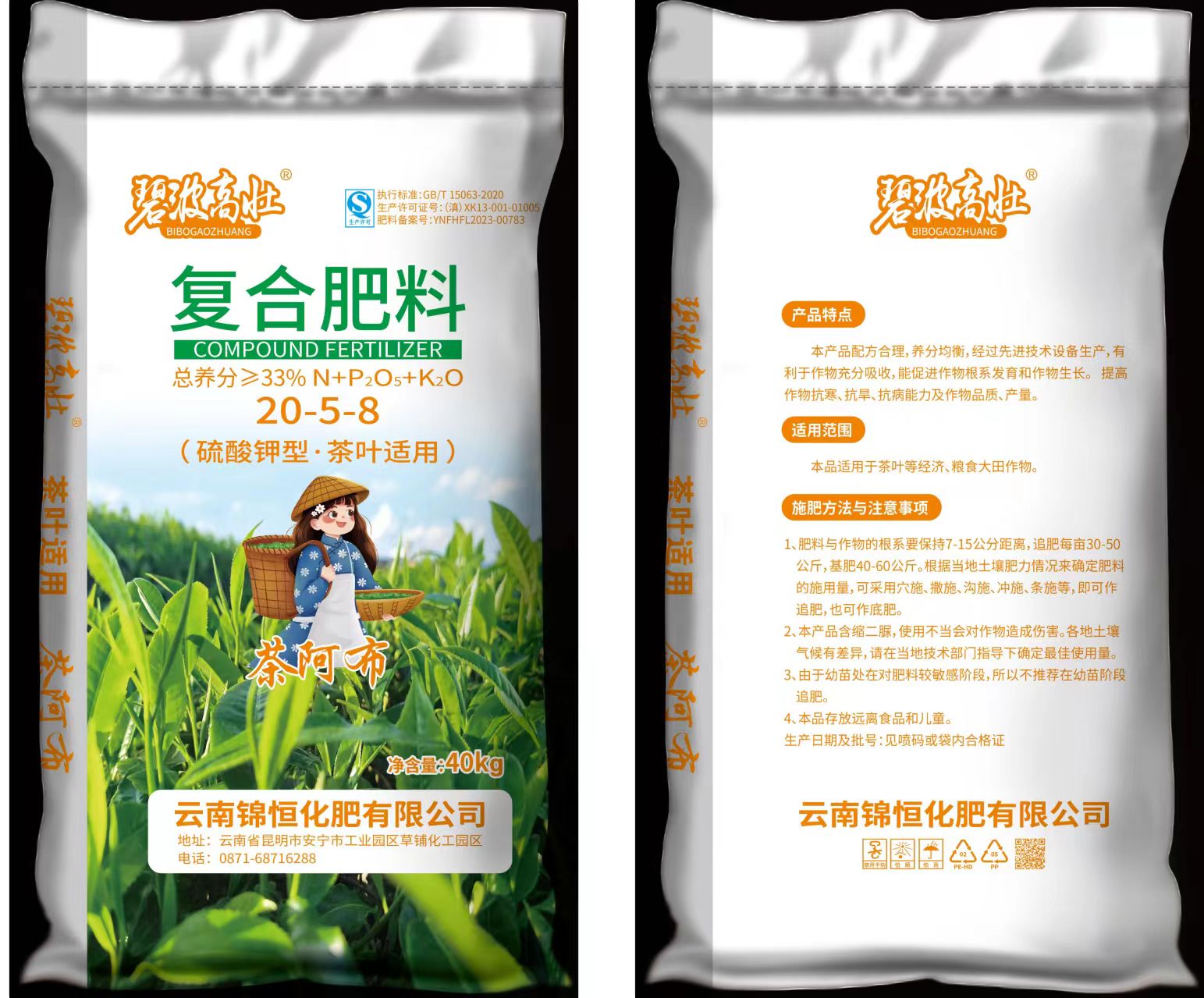 茶叶肥