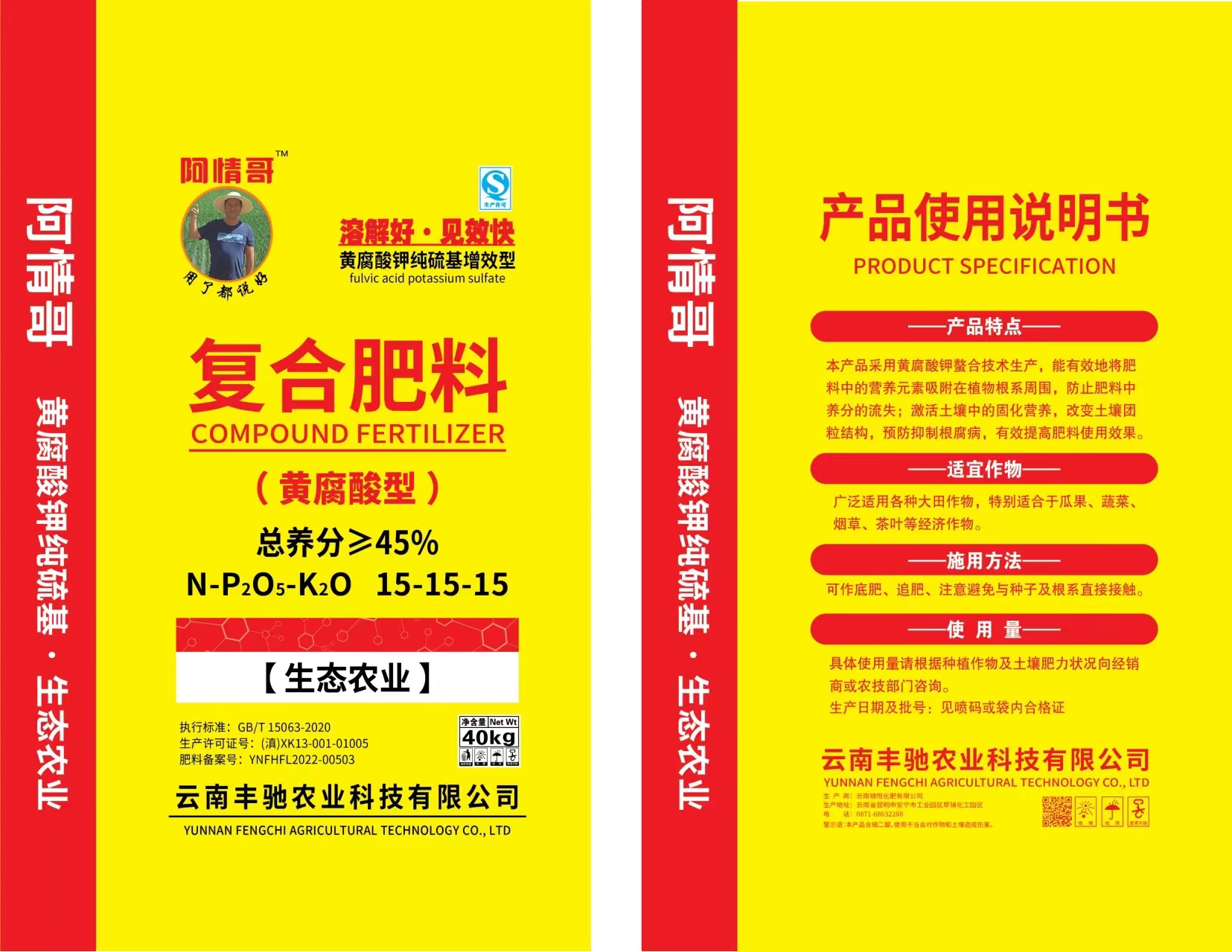 腐殖酸黄腐酸钾复合肥
