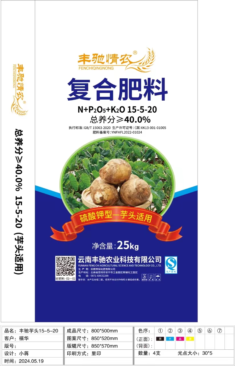 高含量硫酸钾型