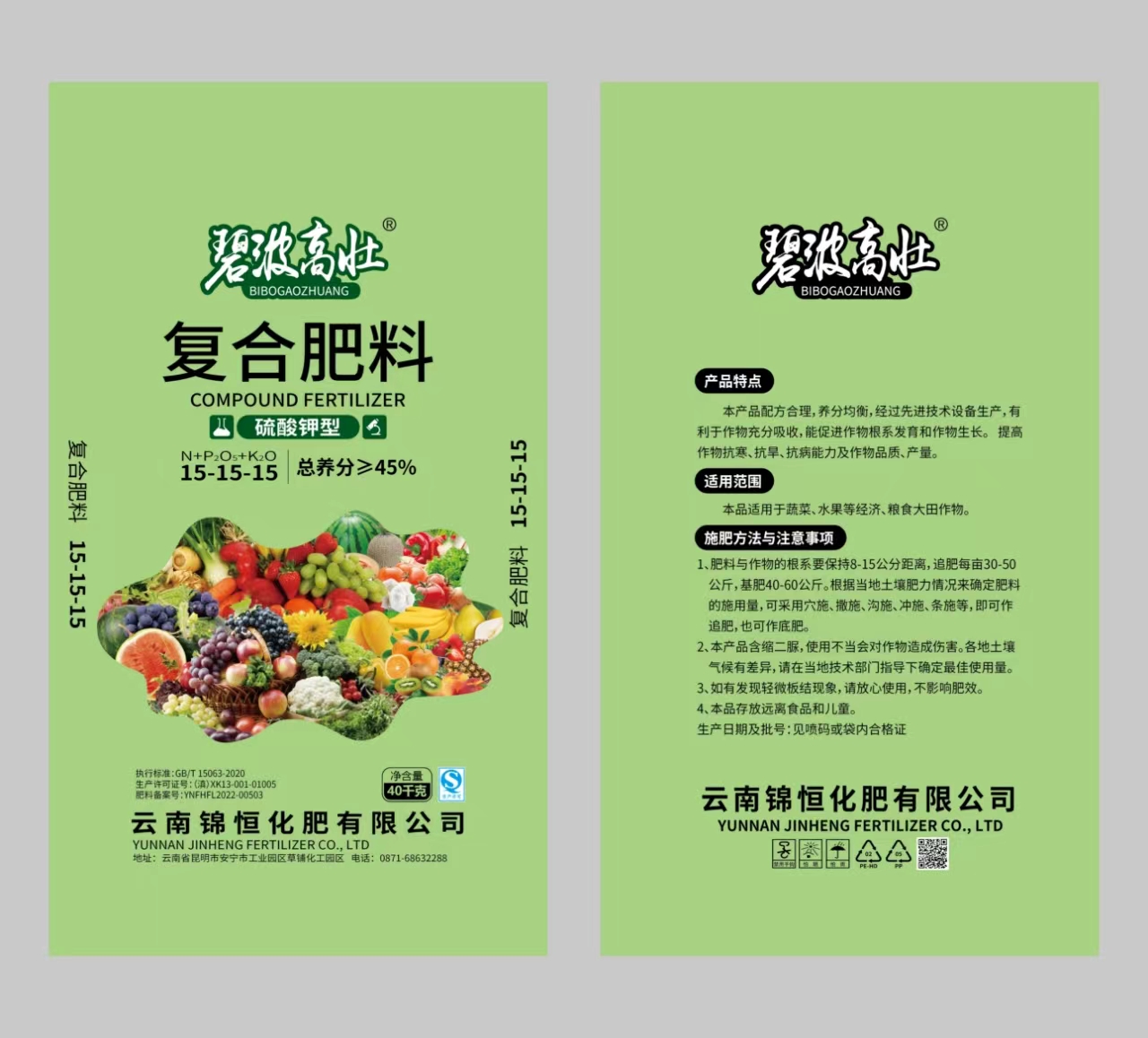 高含量硫酸钾型
