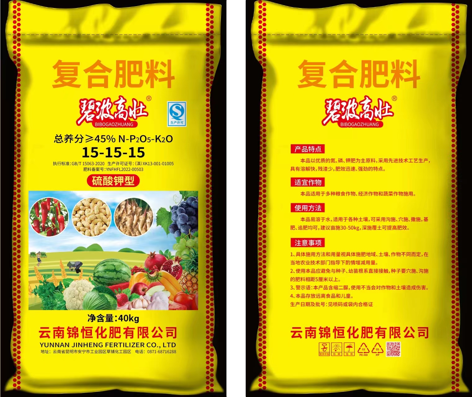 高含量硫酸钾型