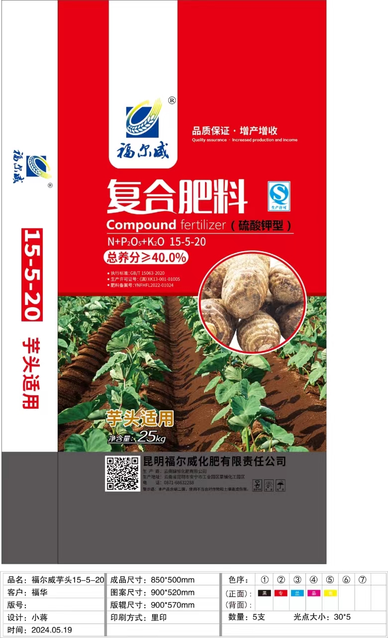 高含量硫酸钾型