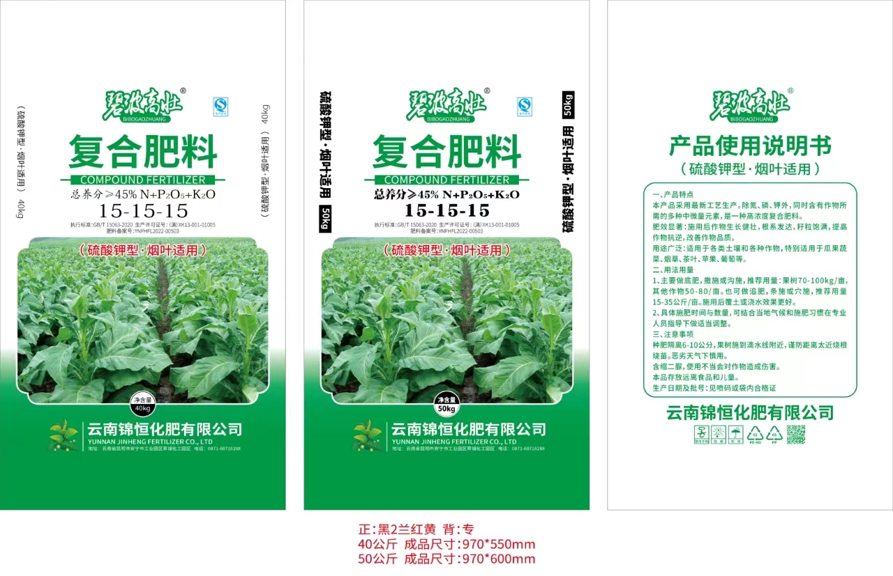 高含量硫酸钾型