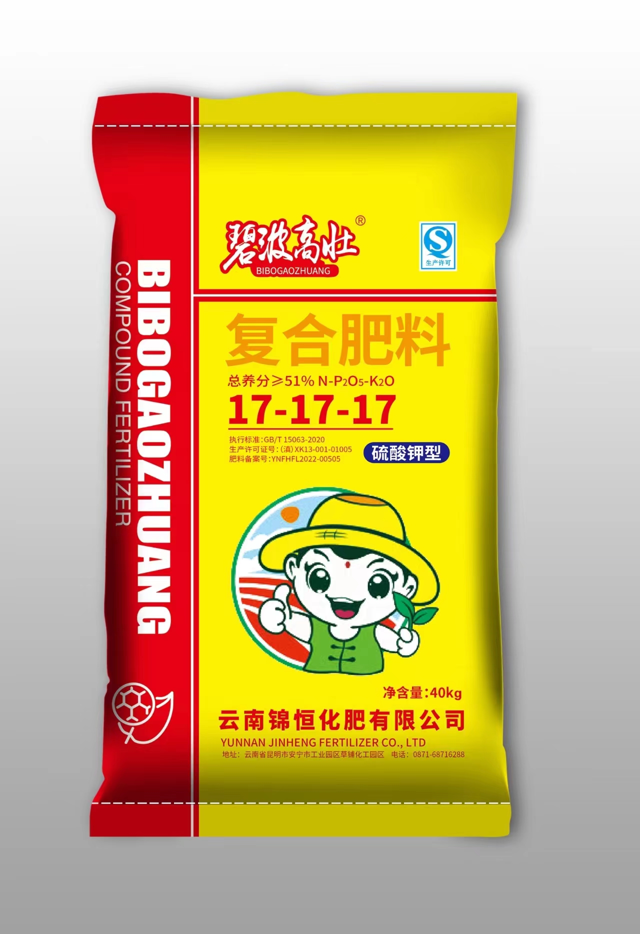 高含量硫酸钾型
