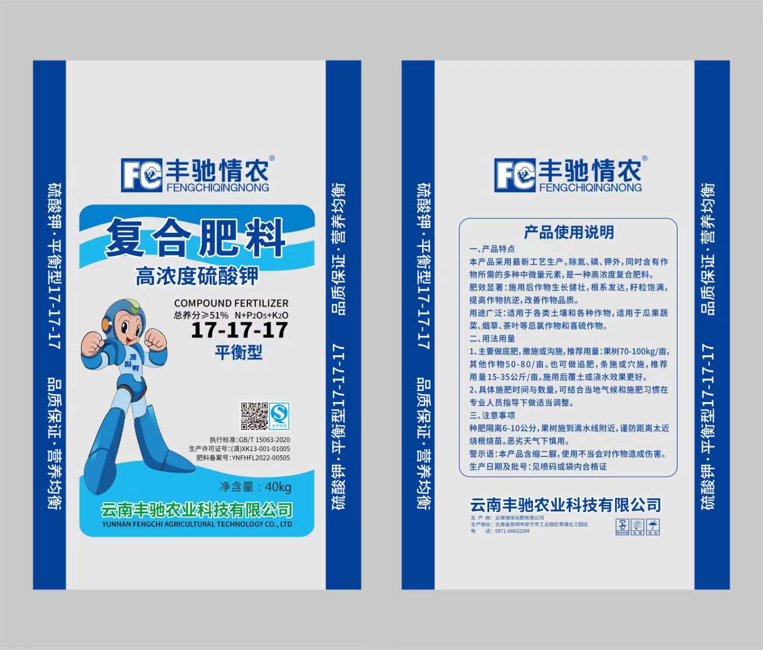 高含量硫酸钾型
