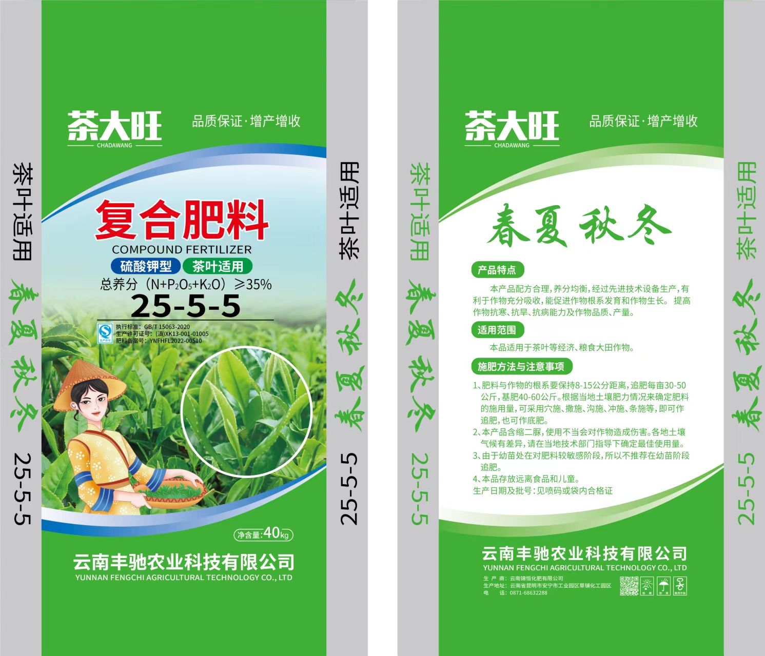 茶叶肥