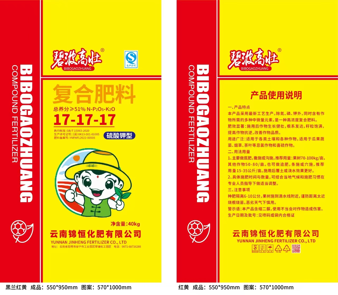 高含量硫酸钾型