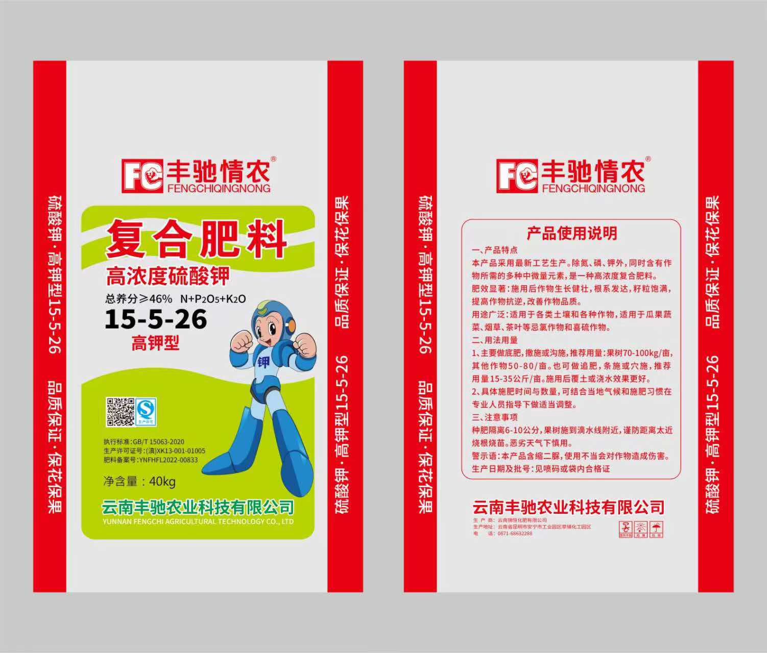 高含量硫酸钾型
