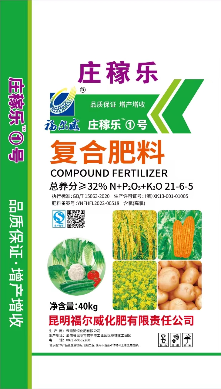 掺混、高含量肥