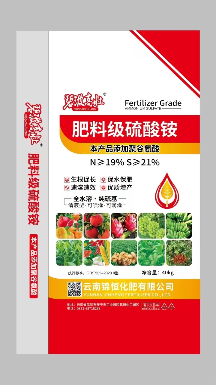 掺混、高含量肥